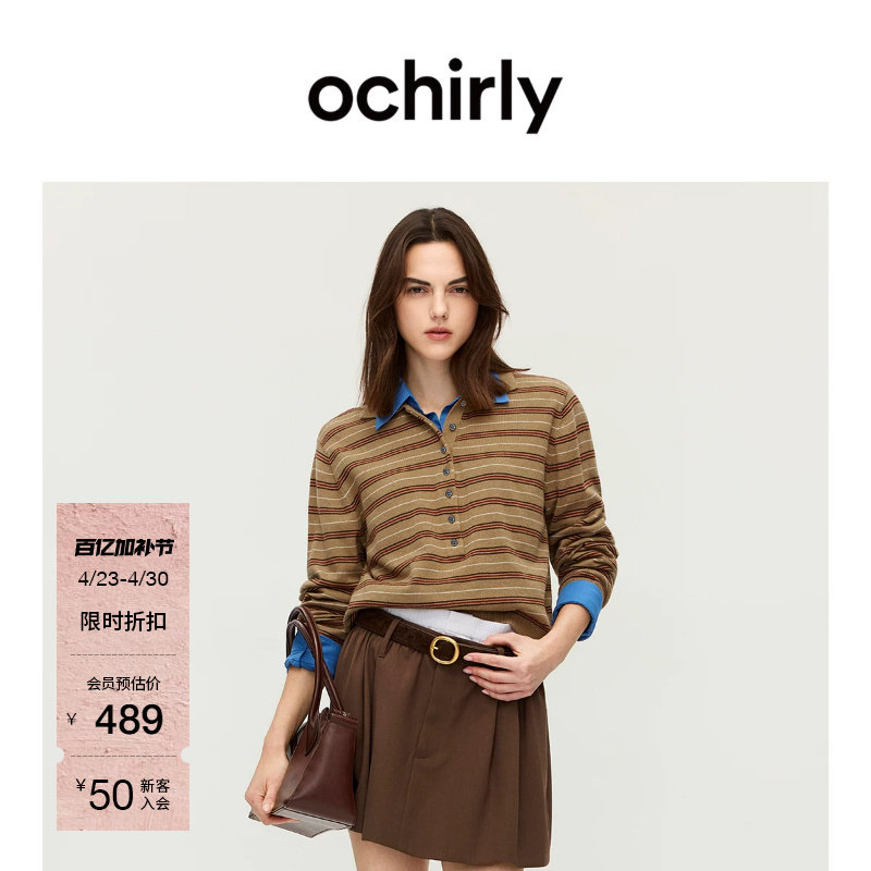 OCHIRLY欧时力  羊毛polo领条纹针织毛衣女上衣休闲夏季