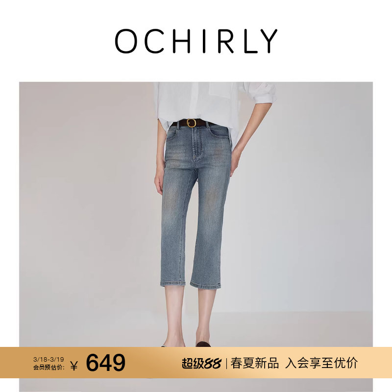 【新品】OCHIRLY欧时力 泥染微喇七分裤牛仔裤超模裤复古20