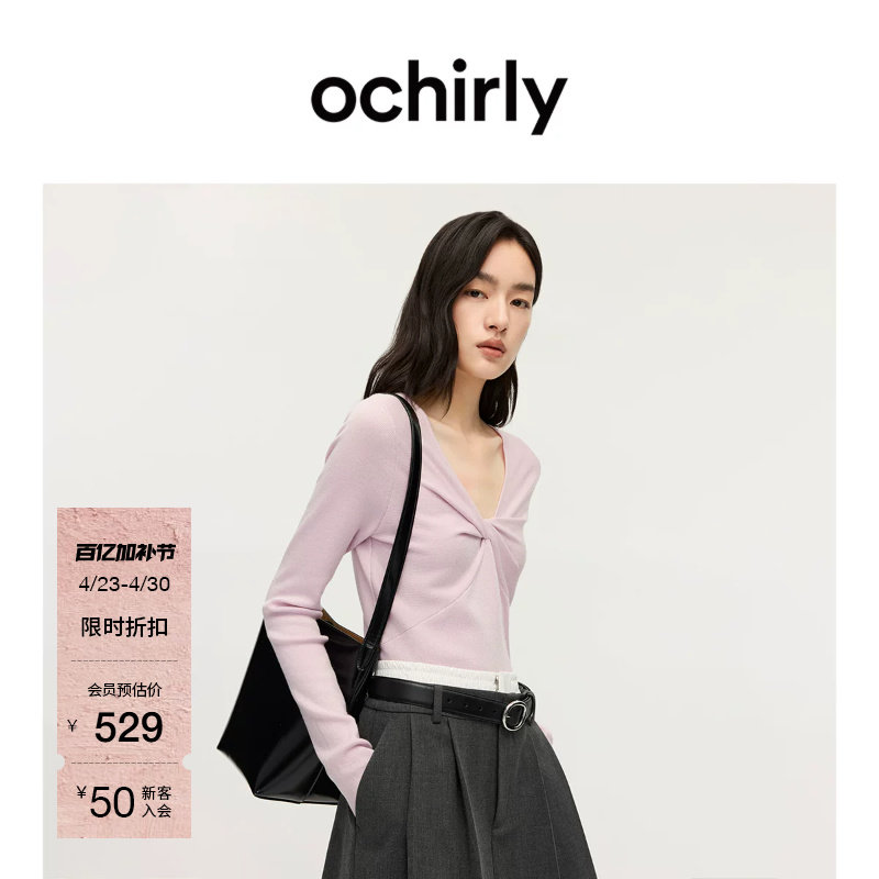 OCHIRLY欧时力  V领羊毛扭结针织毛衣上衣设计感修身夏季