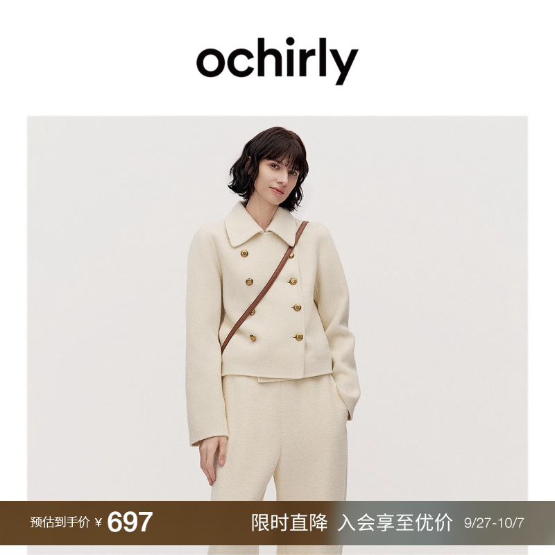 ochirly欧时力纯羊毛双面呢外套