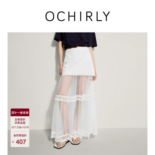 OCHIRLY欧时力天丝花边半身长裙