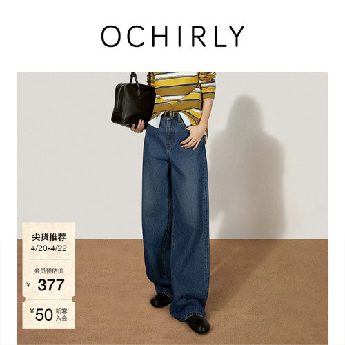 OCHIRLY欧时力大直筒阔腿牛仔裤