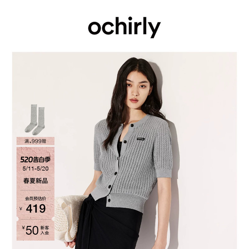 【新品】OCHIRLY欧时力 针织外套2026夏季镂空绣章防晒纯