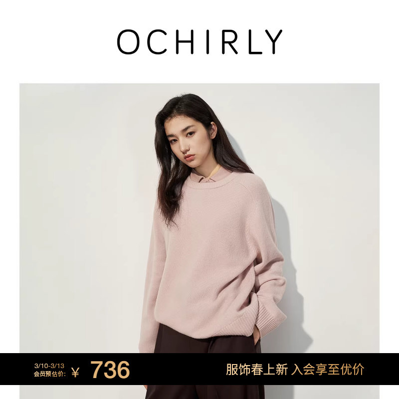OCHIRLY欧时力  牦牛绒羊毛针织毛衣女圆领宽松外穿2025秋冬