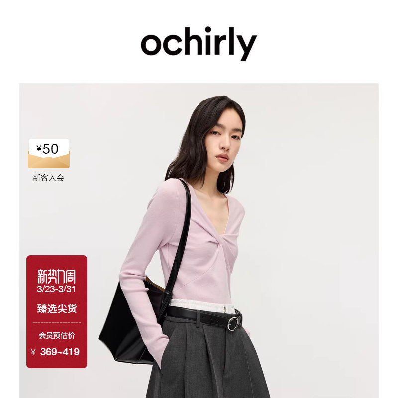 OCHIRLY欧时力  V领羊毛扭结针织毛衣上衣设计感修身春夏