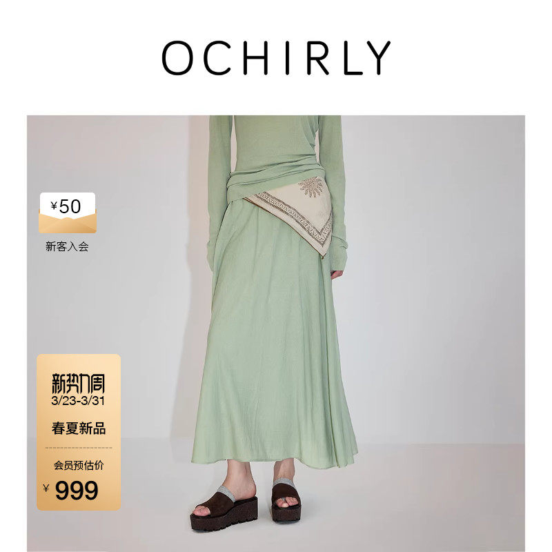 【新品】OCHIRLY欧时力 半身裙2026春夏醋酸长绒棉中长款