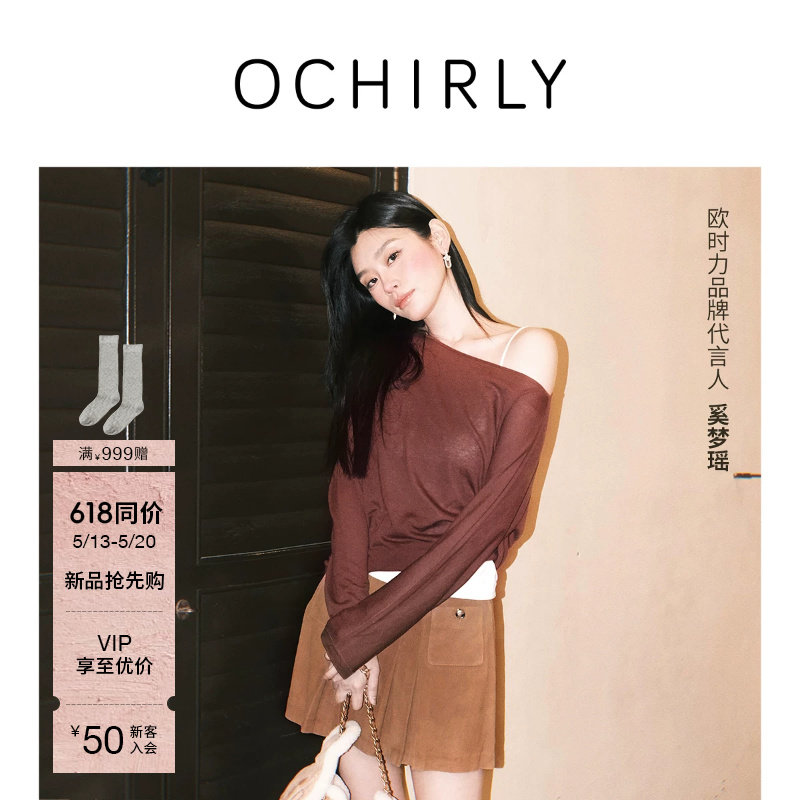 【新品】奚梦瑶同款 | 欧时力 针织衫2026夏轻薄天丝羊绒醋酸