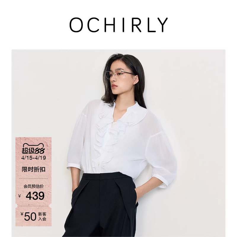 OCHIRLY欧时力  乔其纱短袖衬衫上衣花边法式轻薄高级夏