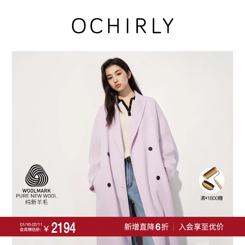 【Woolmark认证】OCHIRLY欧时力 100%羊毛呢大衣