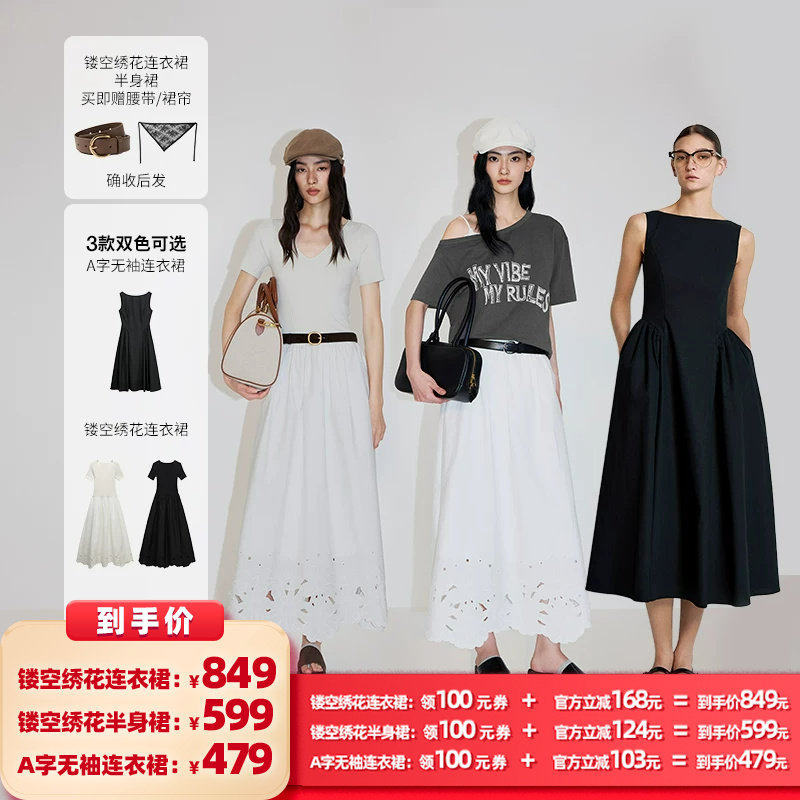 【所有女生的衣橱直播间】欧时力无袖连衣裙/镂空绣花连衣裙/半裙