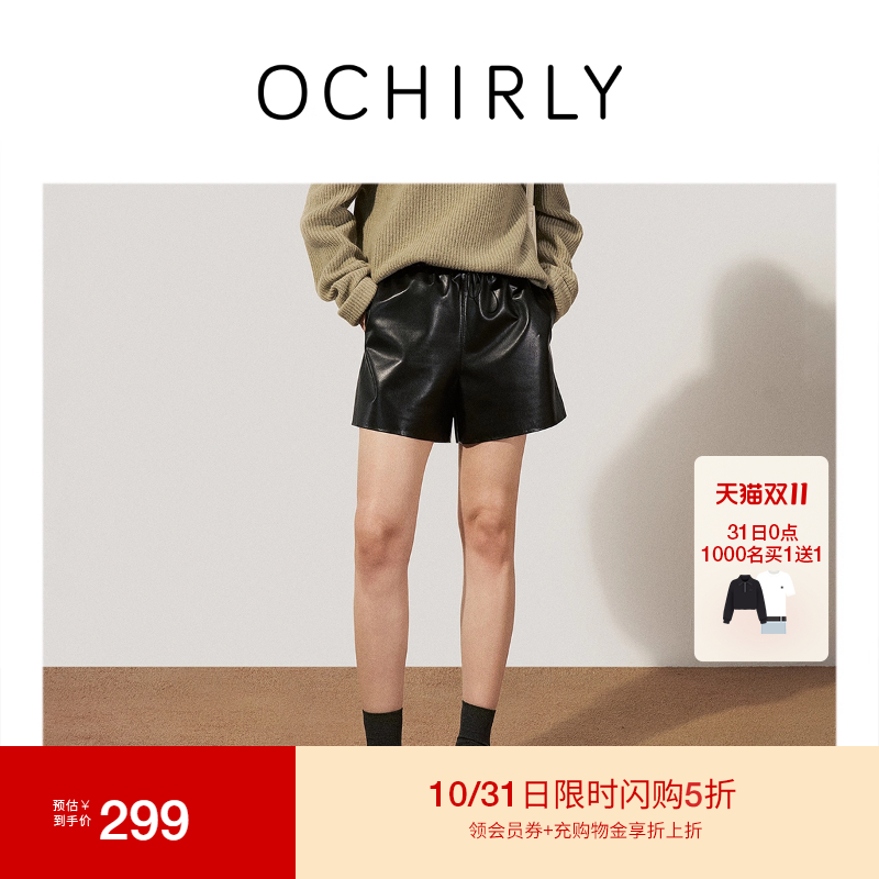 OCHIRLY欧时力PU皮松紧直筒短裤