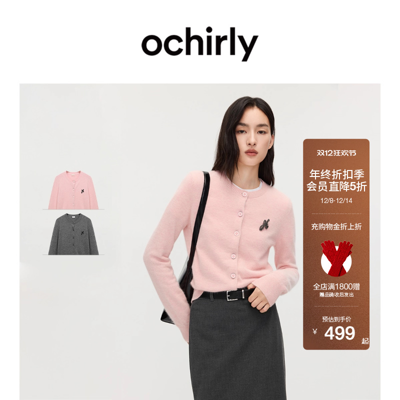 ochirly进口100%羊毛毛衣