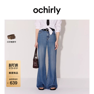 牛仔裤 OCHIRLY欧时力 2026夏100%天丝蓝色超模微喇阔腿裤 新品
