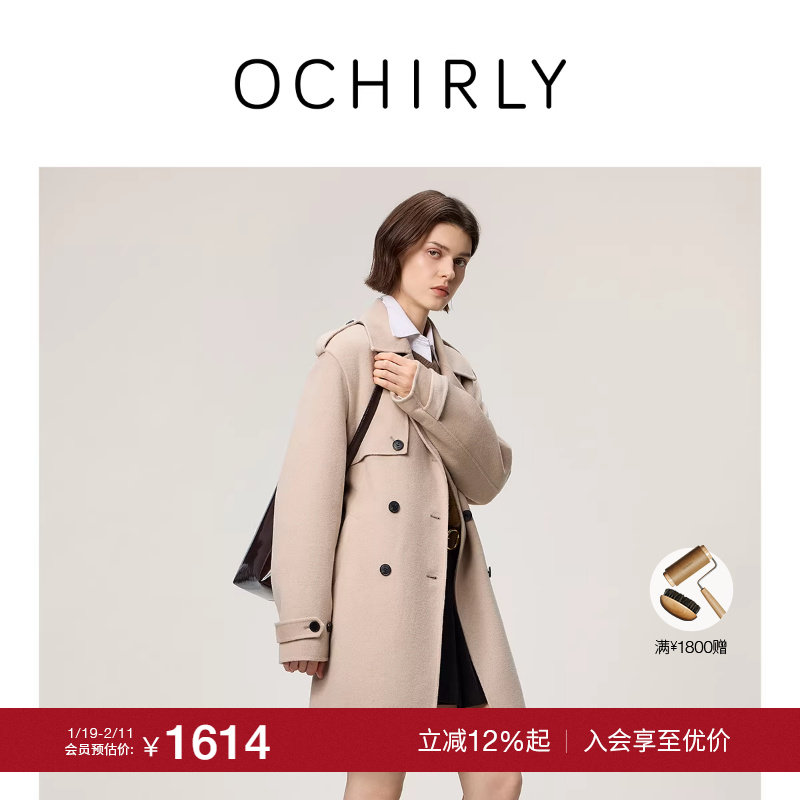 【季末折扣】OCHIRLY欧时力羊毛双面呢中长款风衣外套腰带20