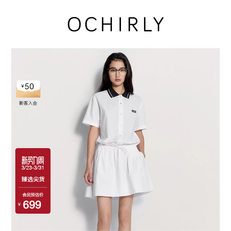 OCHIRLY欧时力 假两件Miu系衬衫领连衣裙蓬蓬裙抽绳夏季