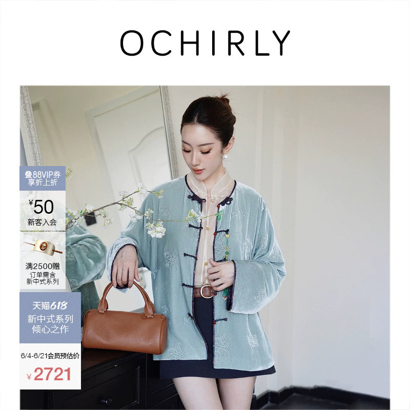 OCHIRLY欧时力真丝哑光丝绒刺绣新中式外套盘扣挂链春款