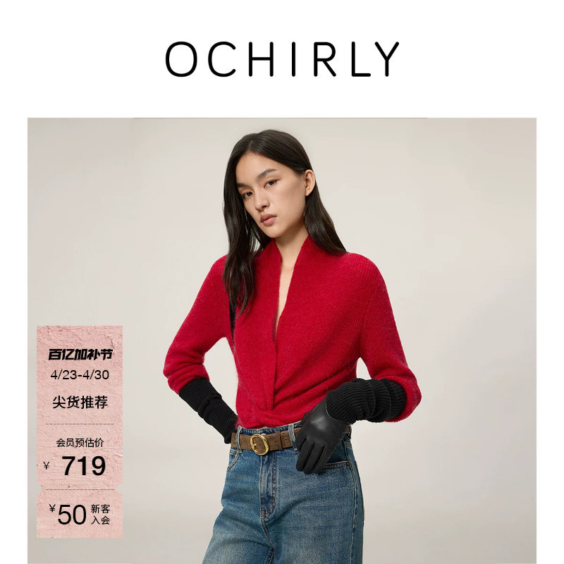 OCHIRLY欧时力 羊毛交叉扭结V领针织毛衣轻薄红色2026春