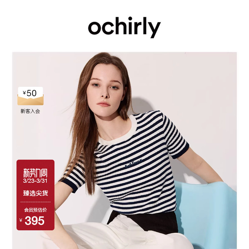 【新品】OCHIRLY欧时力 撞色条纹短袖针织衫2026夏上衣刺