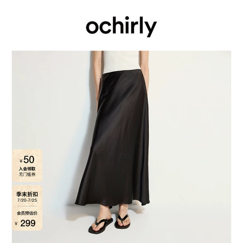 OCHIRLY欧时力缎面a字半身长裙