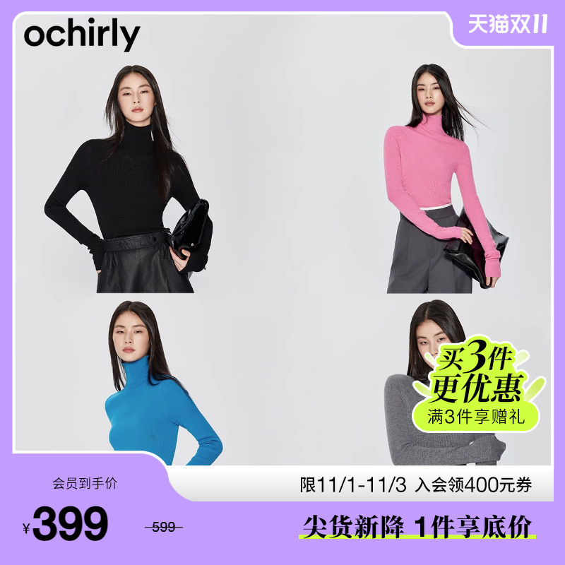 【首降】欧时力 100%无缝一体羊毛 高支毛衣软糯高领针织衫23秋冬