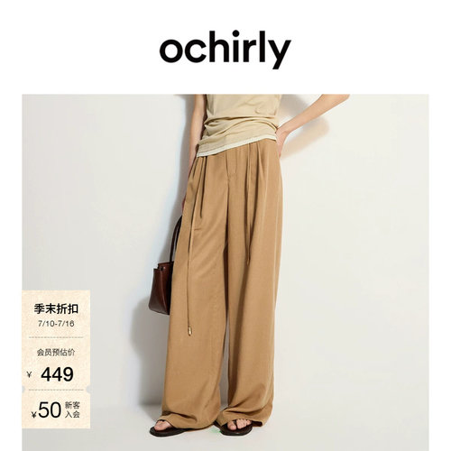 OCHIRLY欧时力精纺天丝阔腿长裤