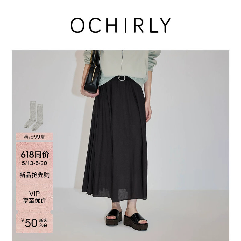 【新品】OCHIRLY欧时力 半身裙2026夏季醋酸长绒棉中长款