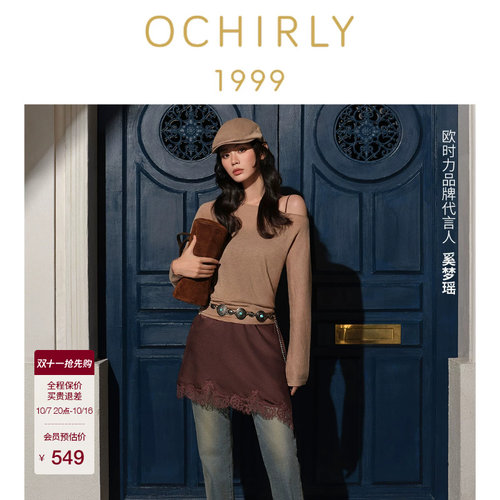 OCHIRLY欧时力绣花蕾丝缎面半裙