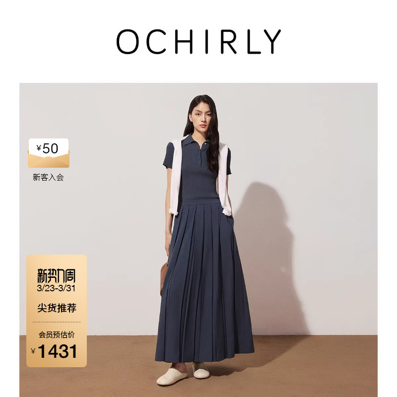OCHIRLY欧时力假两件拼接百褶连衣裙裙子长裙翻领气质春