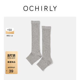 纯色棉质潮流小腿 OCHIRLY欧时力 长袜套2026春夏 新品
