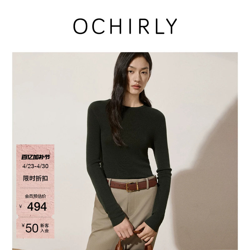OCHIRLY欧时力 羊毛无缝一体针织毛衣女坑条软糯打底夏季