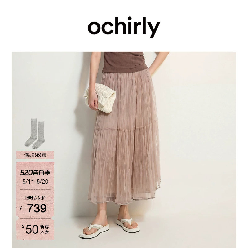 【热销补货】OCHIRLY欧时力 半身裙2026夏度假蓬纱裙大摆