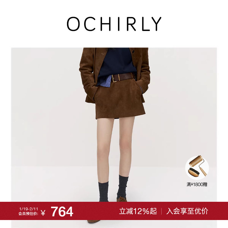 【季末折扣】欧时力 麂皮短裙a字半身裙高级绒感气质复古流行秋冬