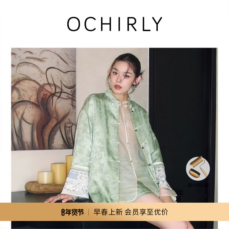 【新品】OCHIRLY欧时力 缎面提花盘扣新中式外套对襟绣花20