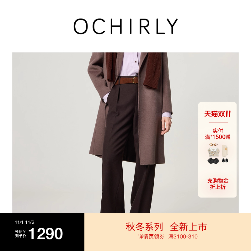 OCHIRLY欧时力精纺直筒西装长裤