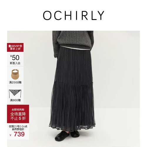 OCHIRLY欧时力网纱长款a字半裙
