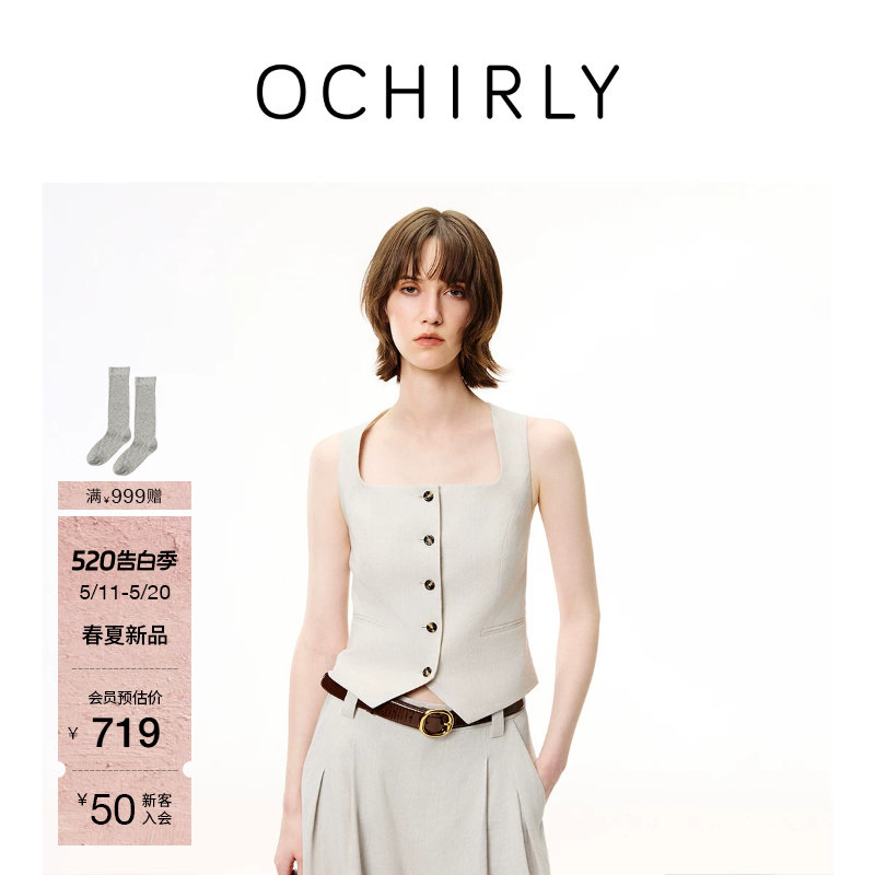 【新品】OCHIRLY欧时力 马甲女2026夏亚麻老钱风方领短款