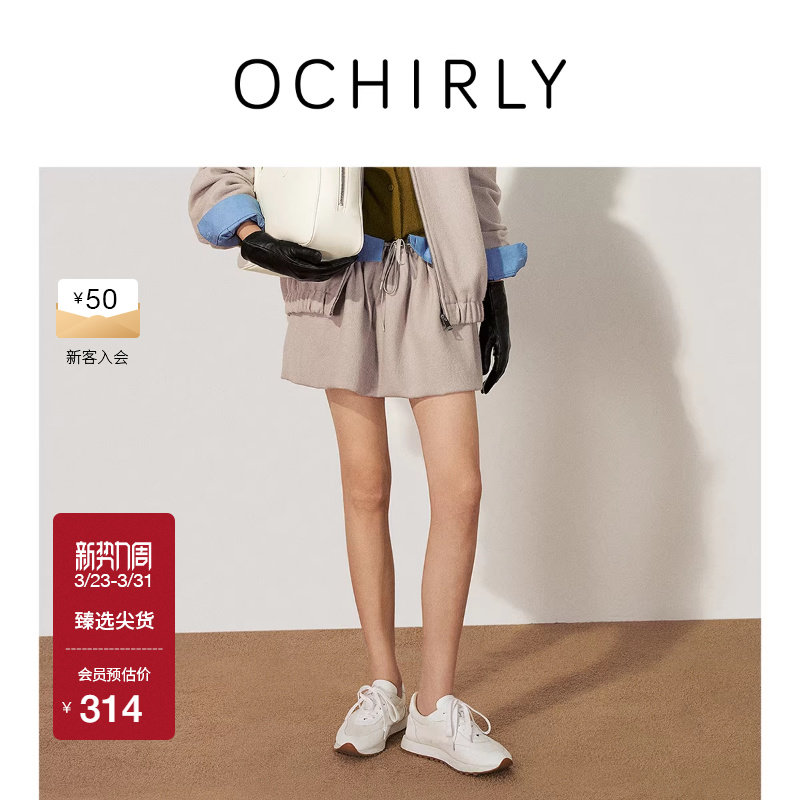 OCHIRLY欧时力  100%羊毛呢半身裙短裙松紧腰小个子春款