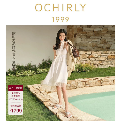 OCHIRLY欧时力蕾丝边连衣裙套装