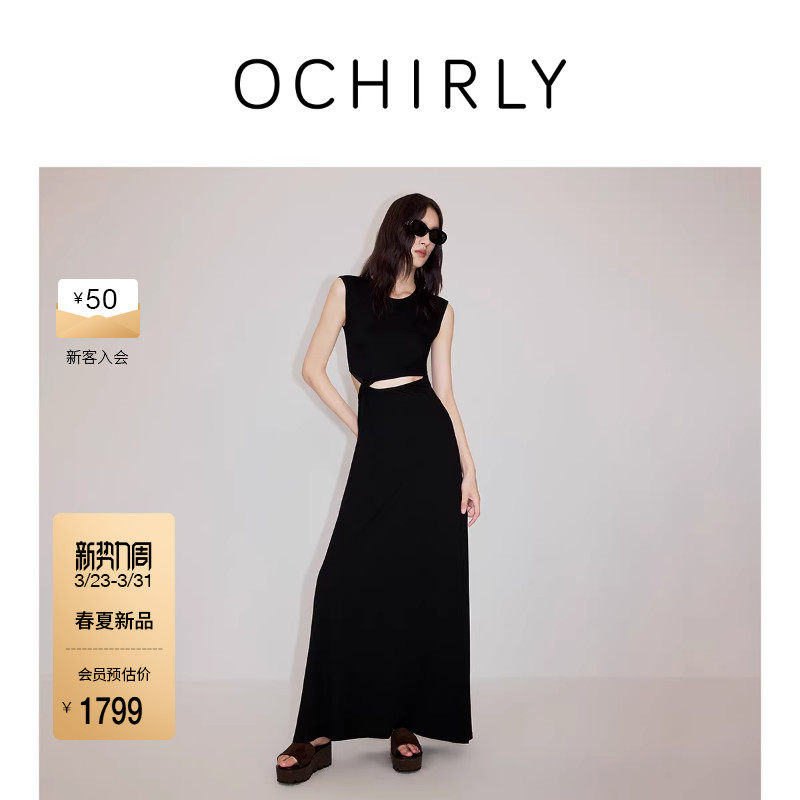 【新品】OCHIRLY欧时力 进口醋酸莫代尔扭结镂空连衣裙202