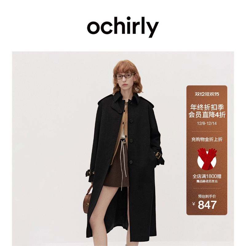 ochirly欧时力腰带毛呢风衣外套