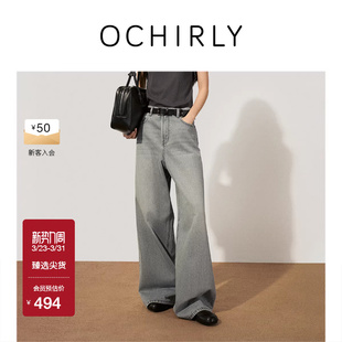 加长宽松洗水2025秋尖货 阔腿裤 OCHIRLY欧时力 休闲牛仔长裤