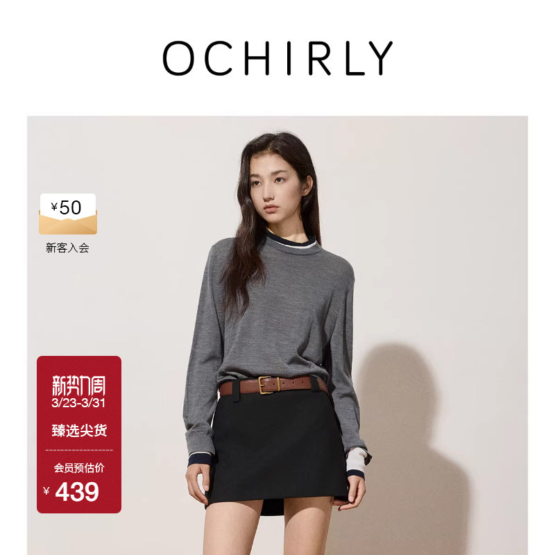 OCHIRLY欧时力 100%羊毛拼接撞色毛衣女士流行气质春夏新