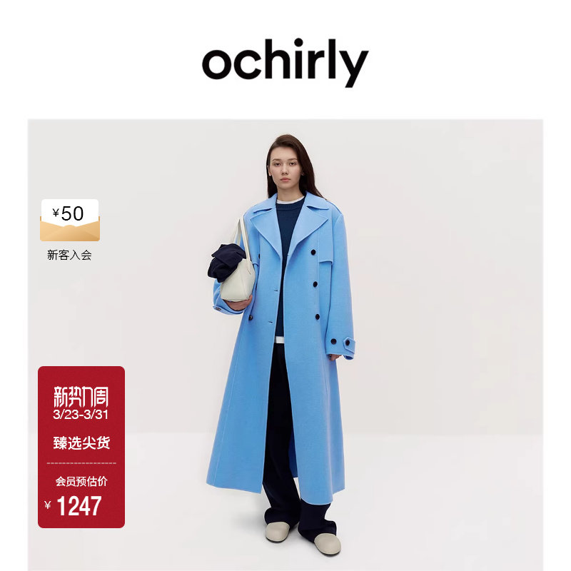 OCHIRLY欧时力 澳大利亚羊毛双面呢风衣外套大衣腰带秋冬