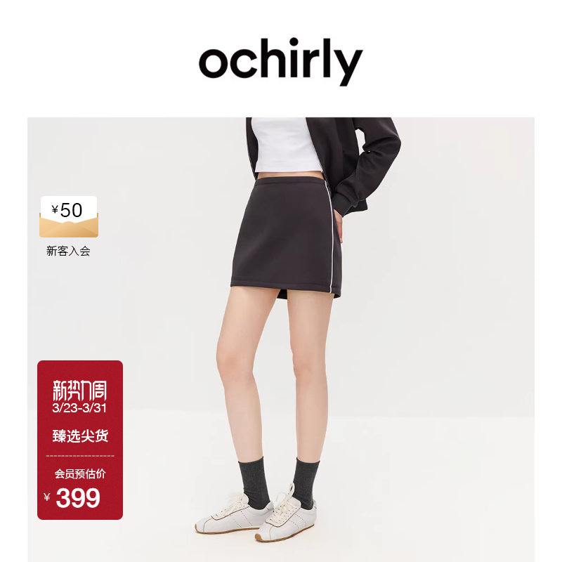 OCHIRLY欧时力  运动风撞色边a字半身裙短裙轻盈休闲春夏