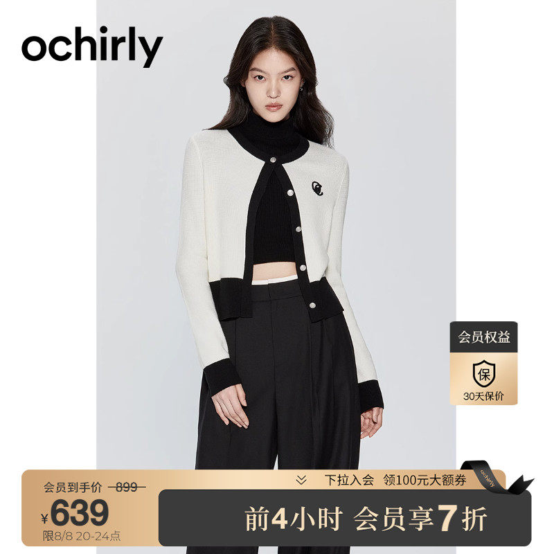 欧时力「进口发热超细绵羊毛」肌理感小香风针织外套开衫女23秋