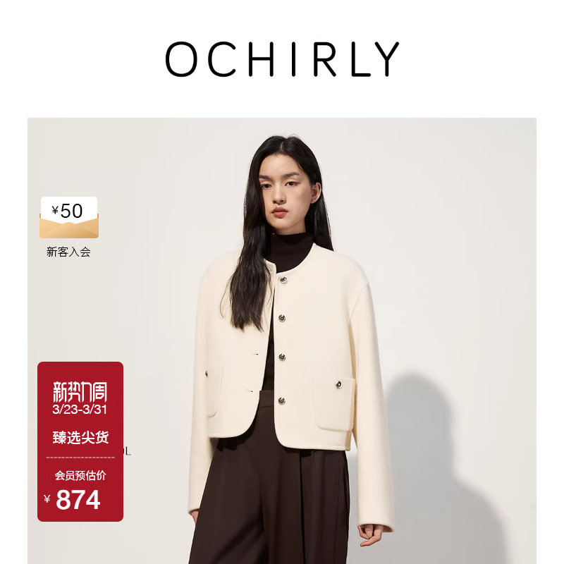 OCHIRLY欧时力  100%羊毛呢外套女士流行小个子高级春夏