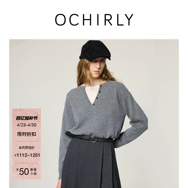 OCHIRLY欧时力 羊毛假两件撞色针织毛衣女上衣挖空纽扣冬