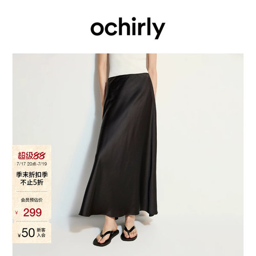 OCHIRLY欧时力缎面a字半身长裙