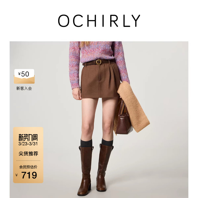 【新品】OCHIRLY欧时力 羊毛呢收褶a字半身裙短裙气质显瘦2