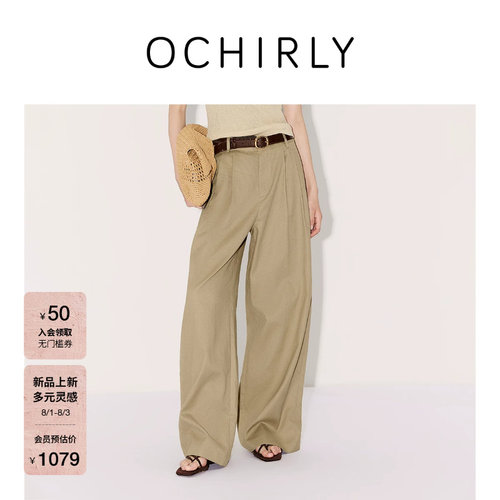 OCHIRLY欧时力棉麻压褶阔腿长裤